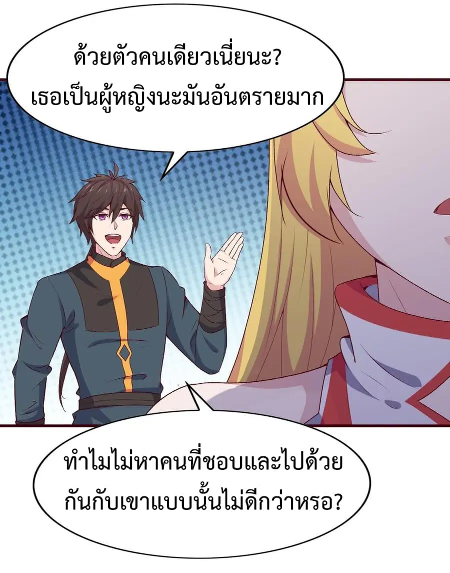 Super Harem Card ตอนที่ 9 — page 22 of 52