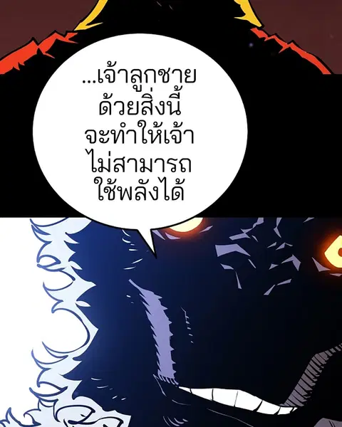 The Player ตอนที่ 35 — page 25 of 136