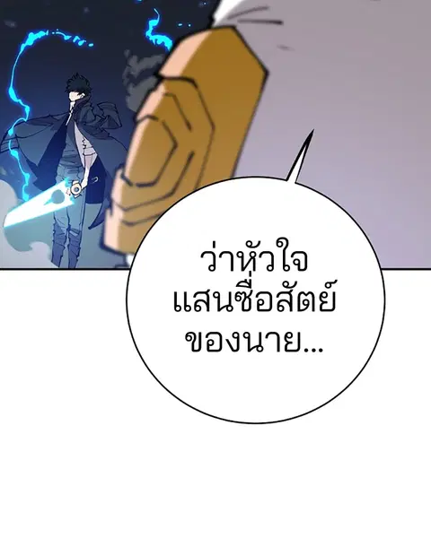 The Player ตอนที่ 60 — page 32 of 163