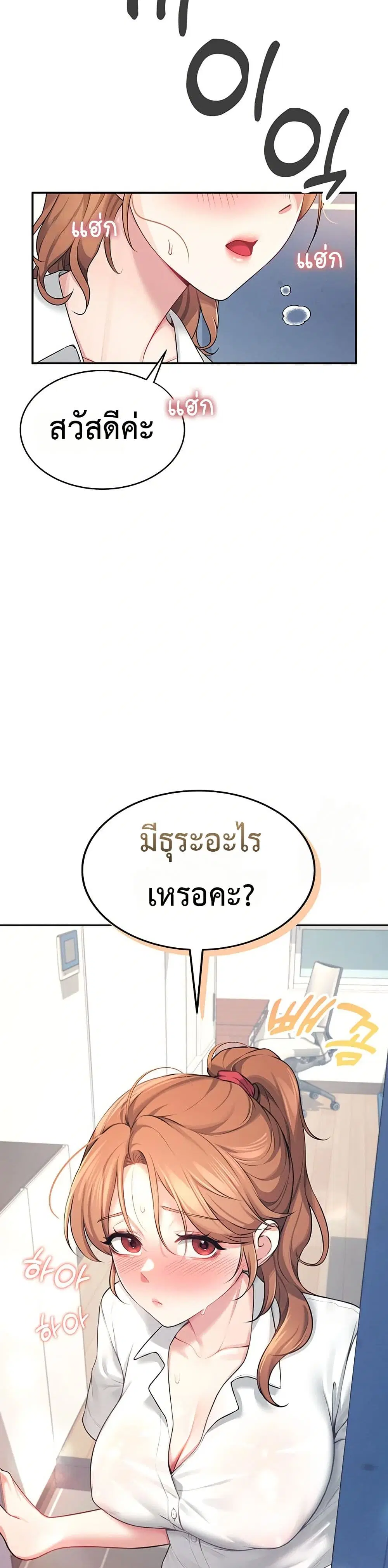 Wireless Touch ตอนที่ 8 — page 4 of 51