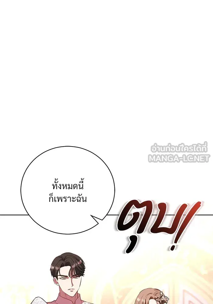 To My Husband’s Mistress ตอนที่ 4 — page 51 of 109