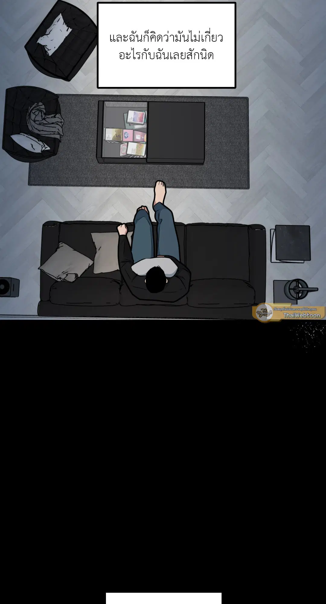Full Volume ตอนที่ 49 — page 17 of 66