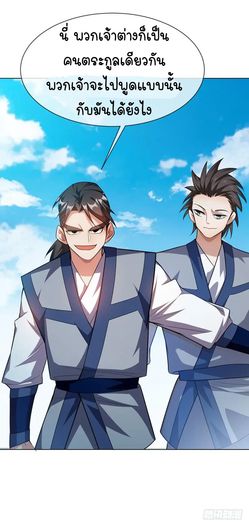 Wu Ni ตอนที่ 10 — page 20 of 39
