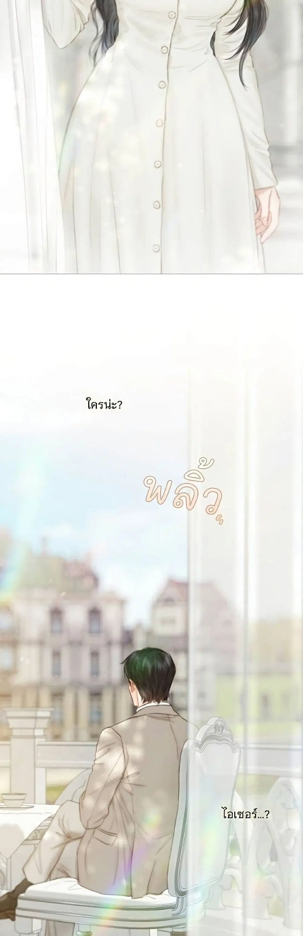Serena ตอนที่ 134 — page 32 of 52