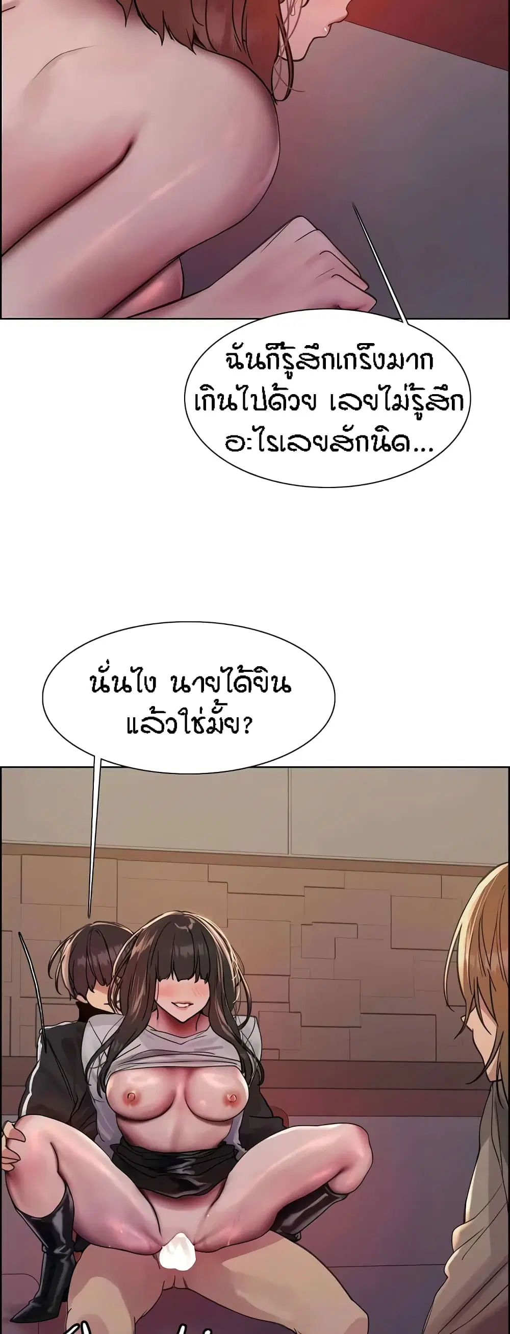 Sex-Stop Watch ตอนที่ 88 — page 36 of 62