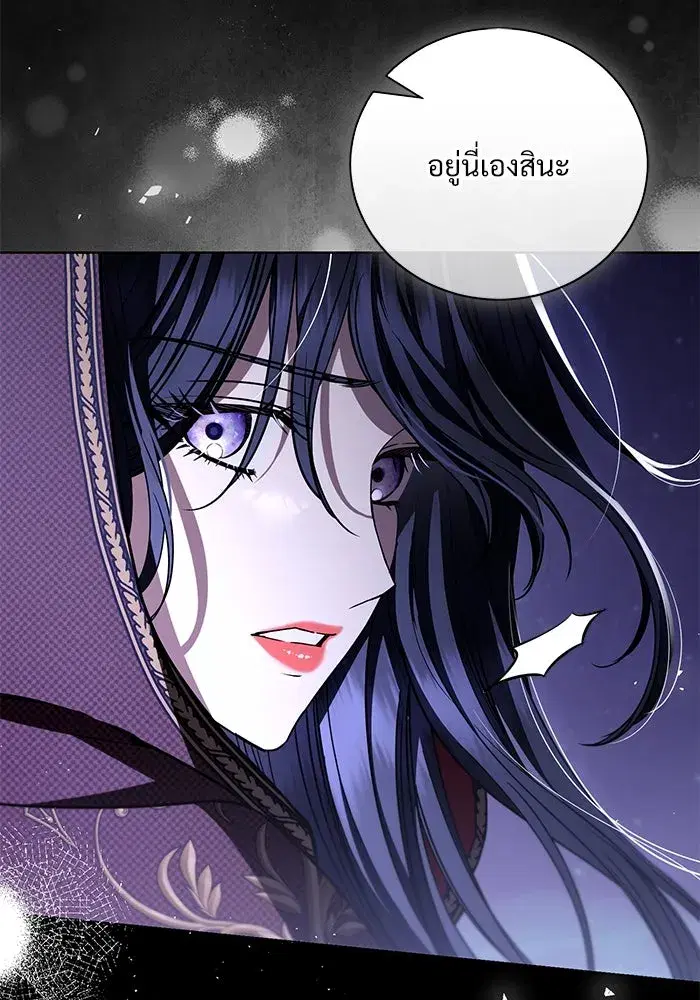 To My Husband’s Mistress ตอนที่ 36 — page 11 of 102
