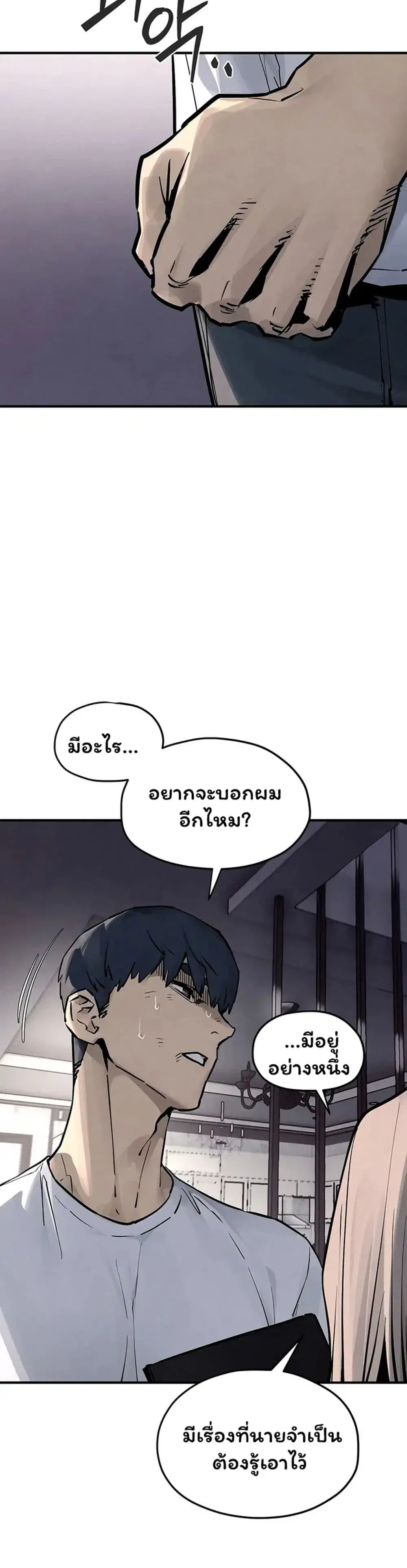 Moby Dick ตอนที่ 102 — page 34 of 80