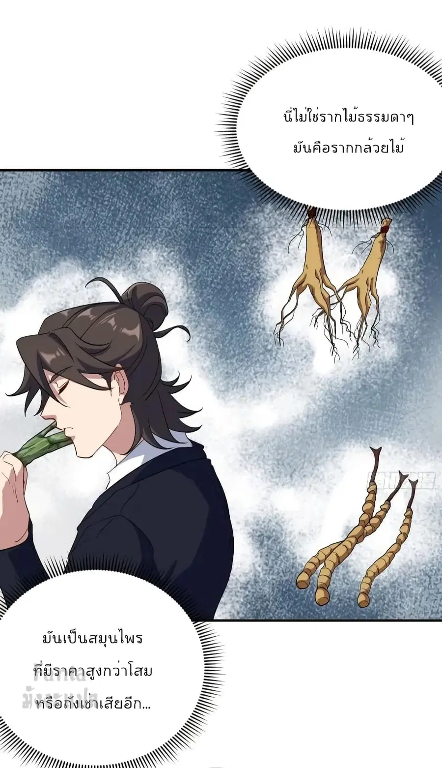 Dragon King Hall ตอนที่ 179 — page 28 of 33