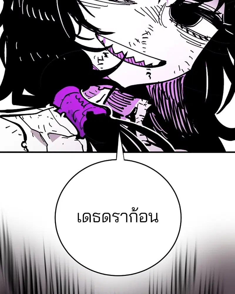 The Player ตอนที่ 145 — page 144 of 169
