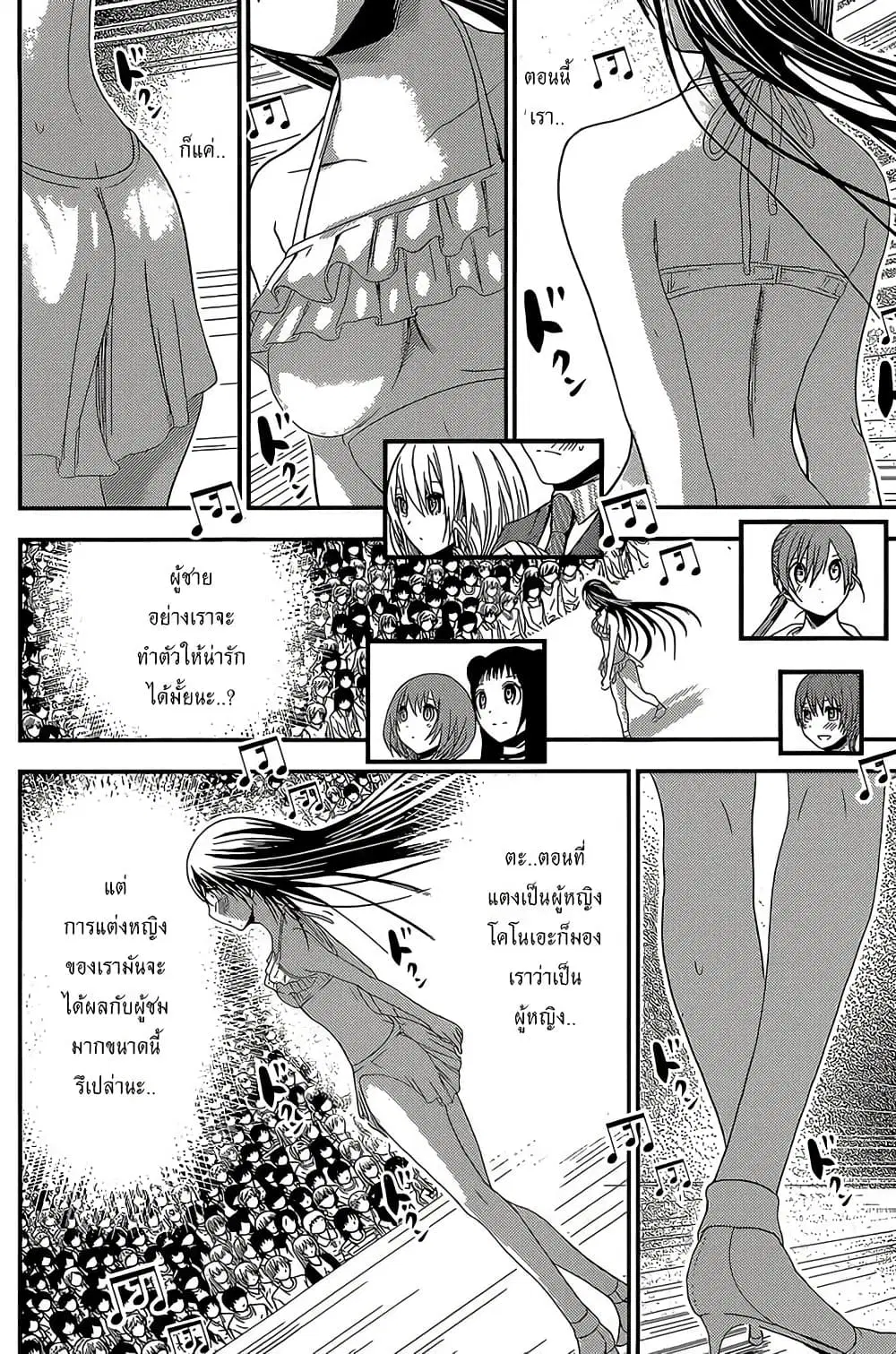 Minamoto-kun Monogatari ตอนที่ 176 — page 4 of 9