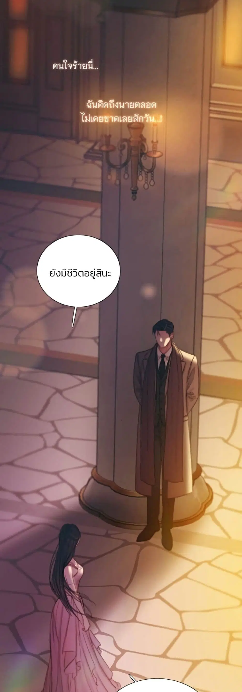 Serena ตอนที่ 138 — page 16 of 52