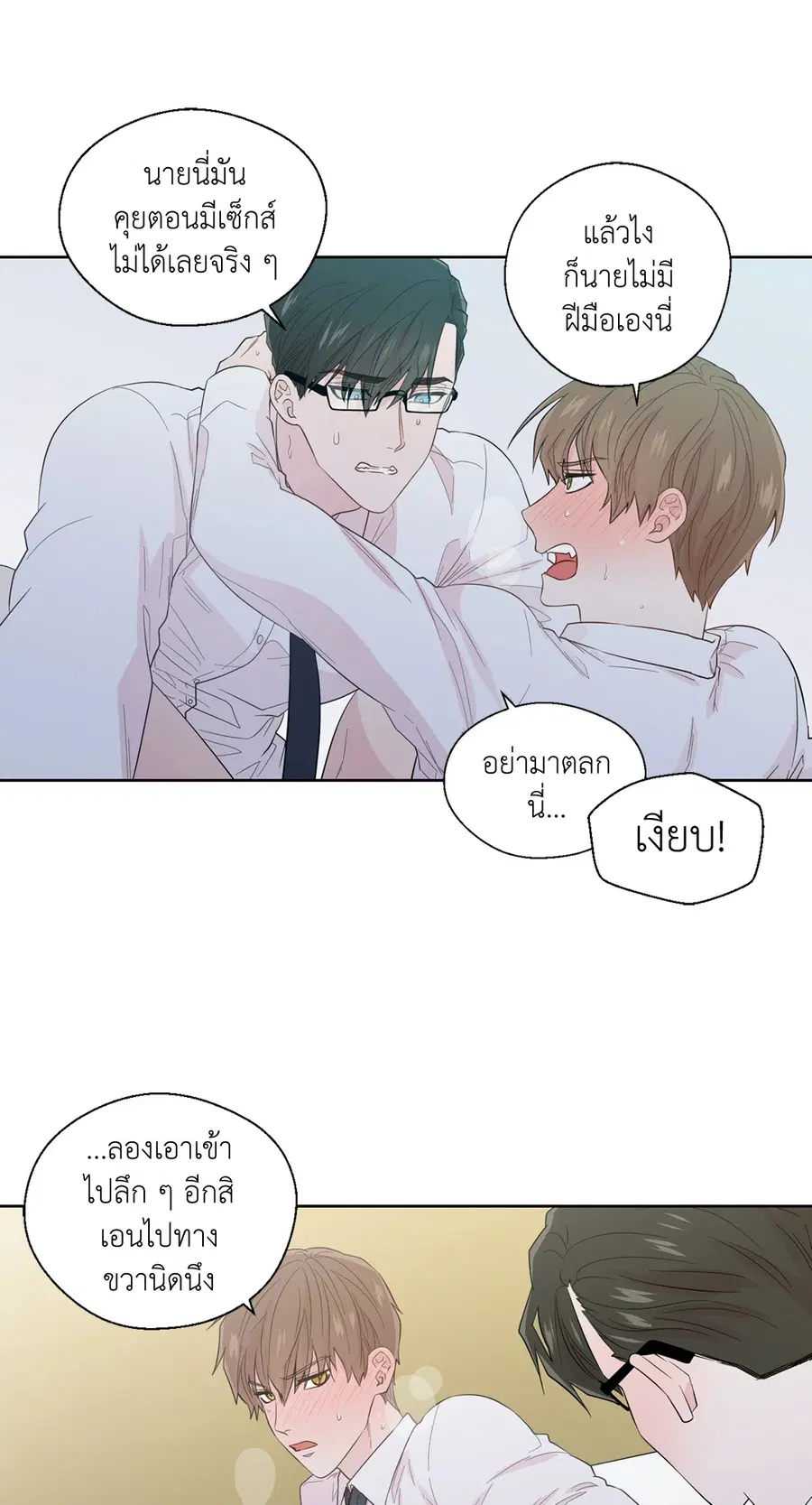A Man of Virtue ตอนที่ 37 — page 22 of 53