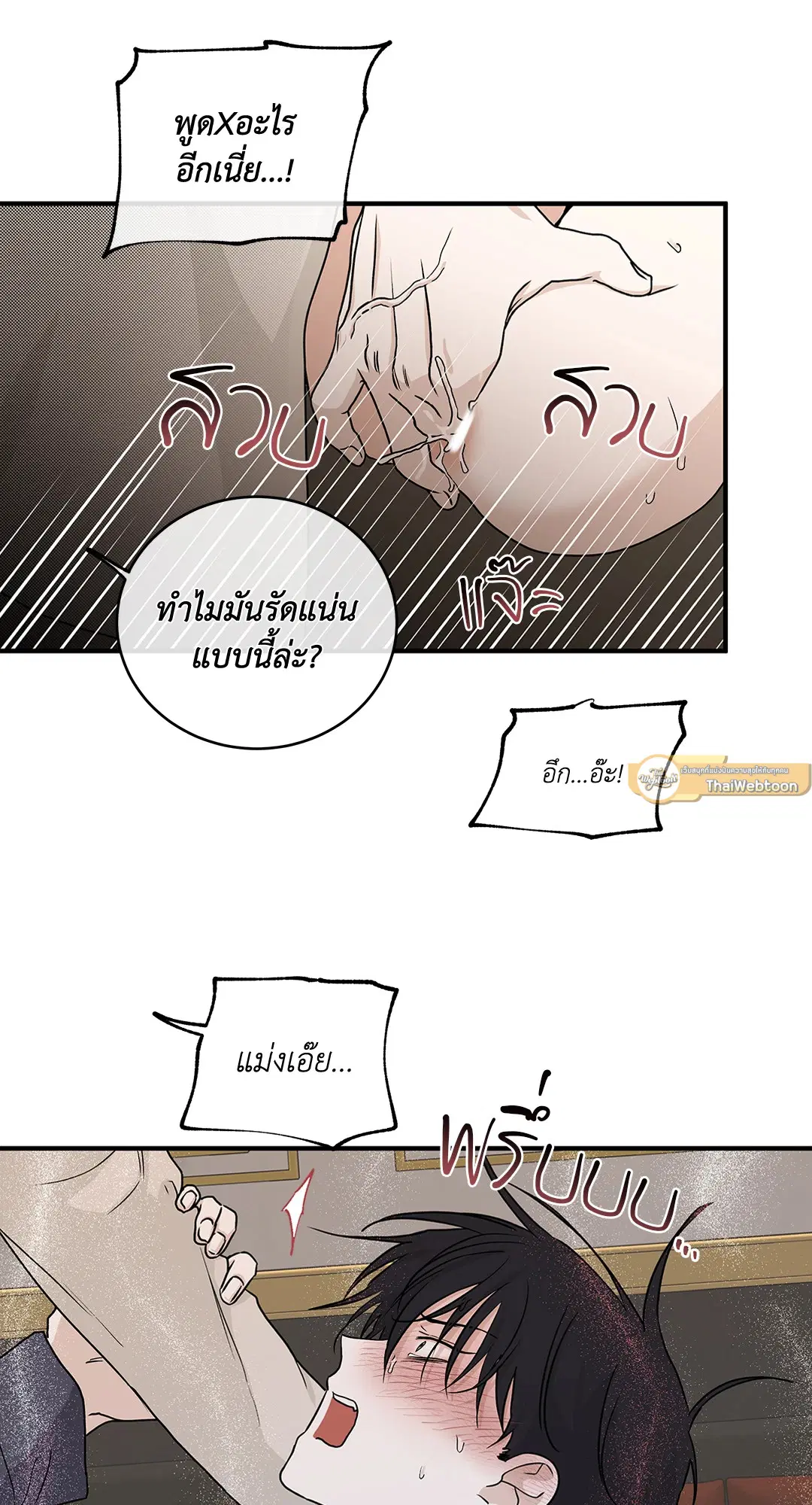 Low Tide in Twilight ตอนที่ 43 — page 43 of 62
