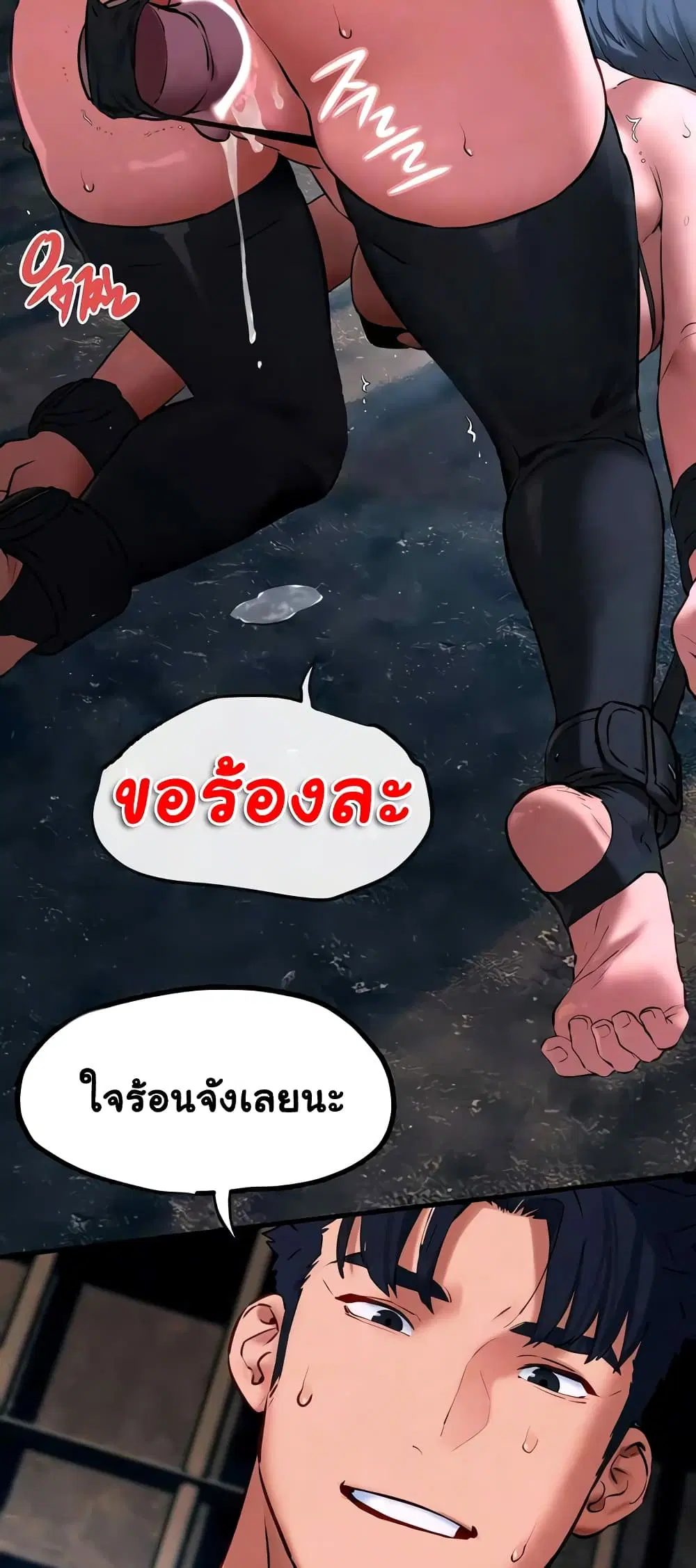 Moby Dick ตอนที่ 26 — page 5 of 50