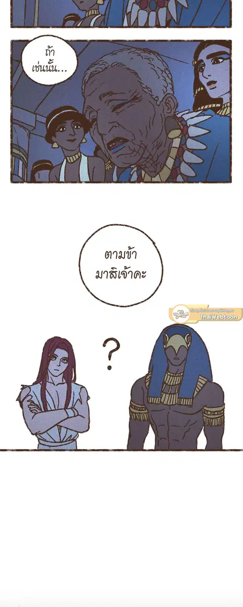 ENNEAD ตอนที่ 53 — page 25 of 29