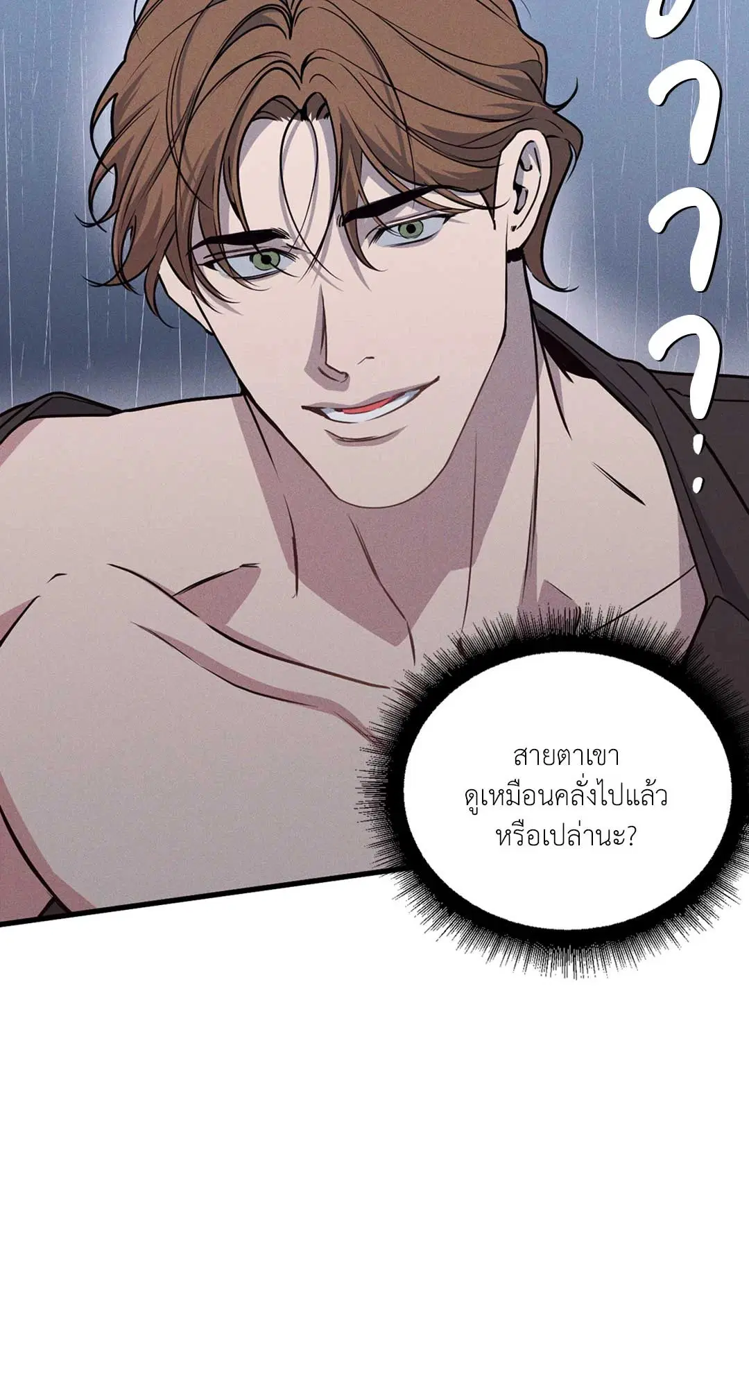 Full Volume ตอนที่ 76.34 — page 52 of 64