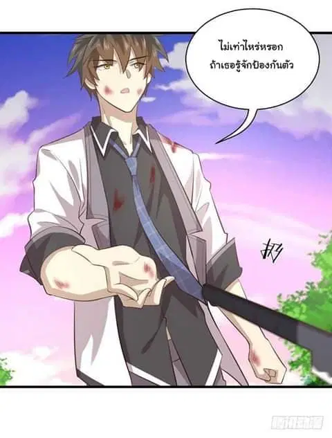 Immortal Swordsman in the Reverse World ตอนที่ 11 — page 19 of 31