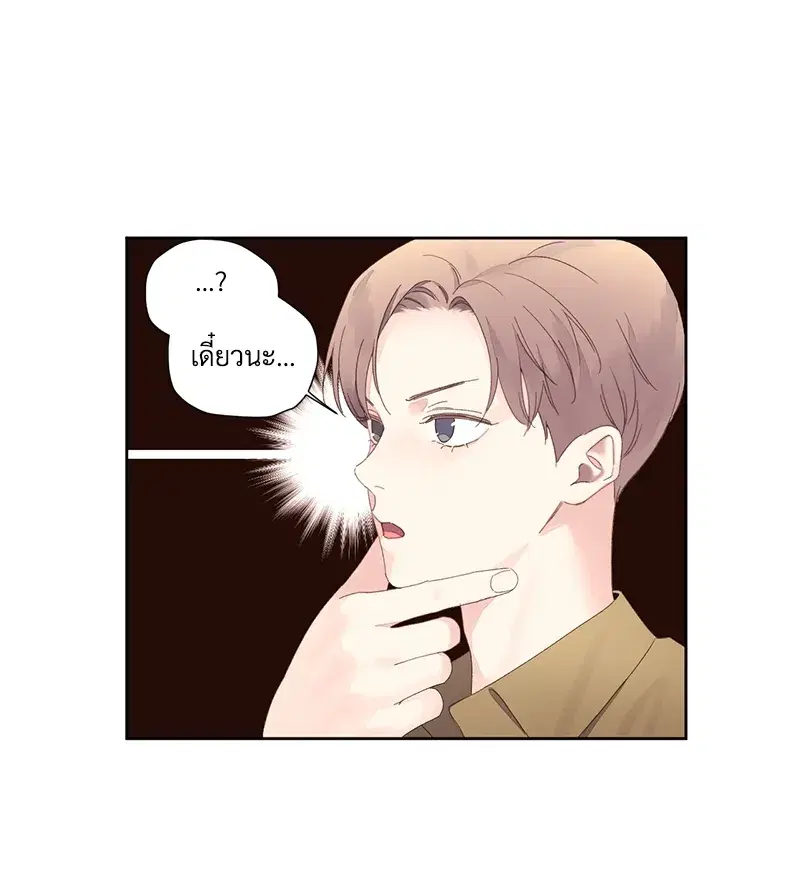 4 Week Lovers ตอนที่ 76 — page 21 of 55