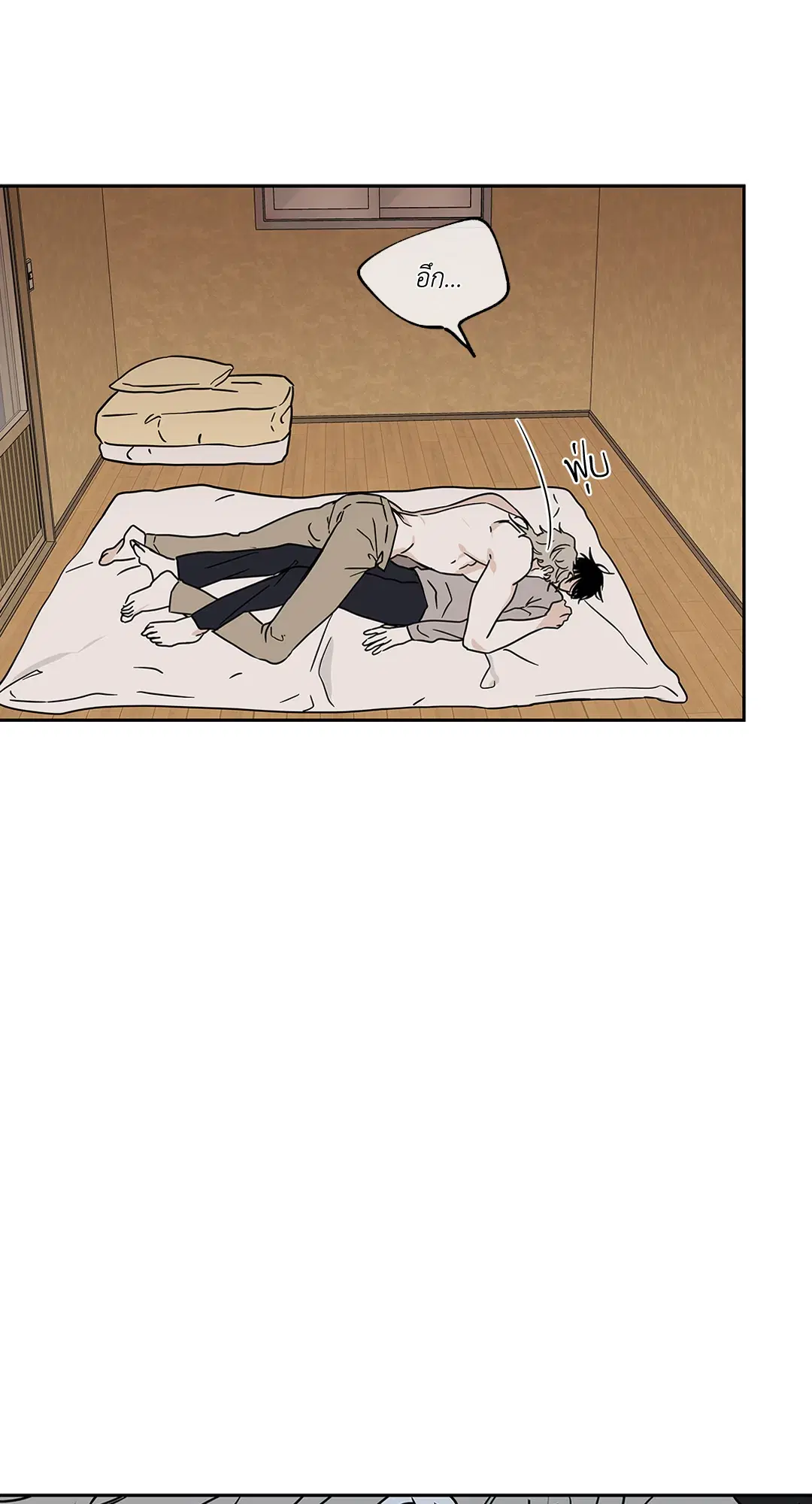 Low Tide in Twilight ตอนที่ 26 — page 2 of 45