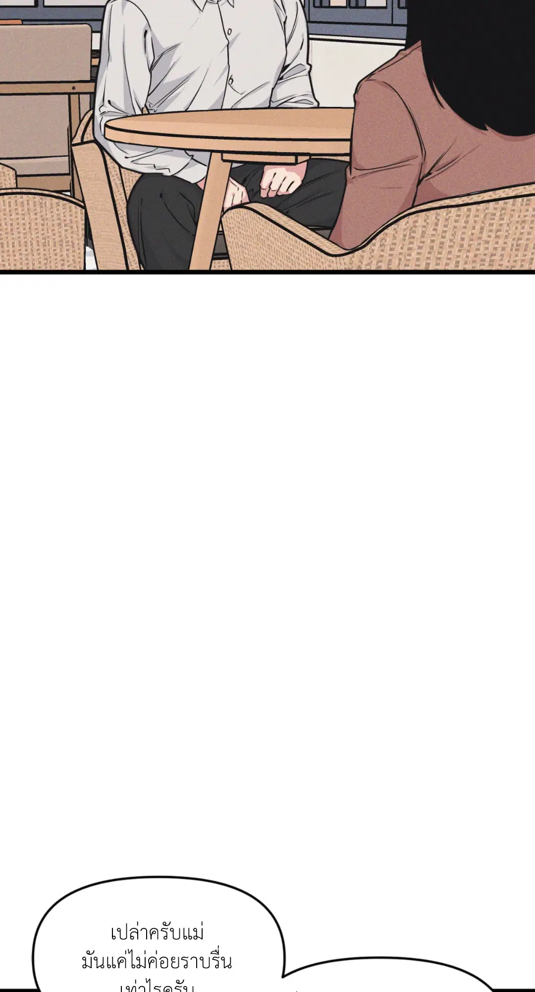 Full Volume ตอนที่ 76.15 — page 4 of 68