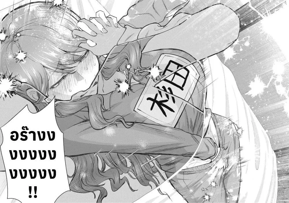Deriheru Yondara Moto Doukyuusei ga Kita ตอนที่ 3 — page 36 of 46