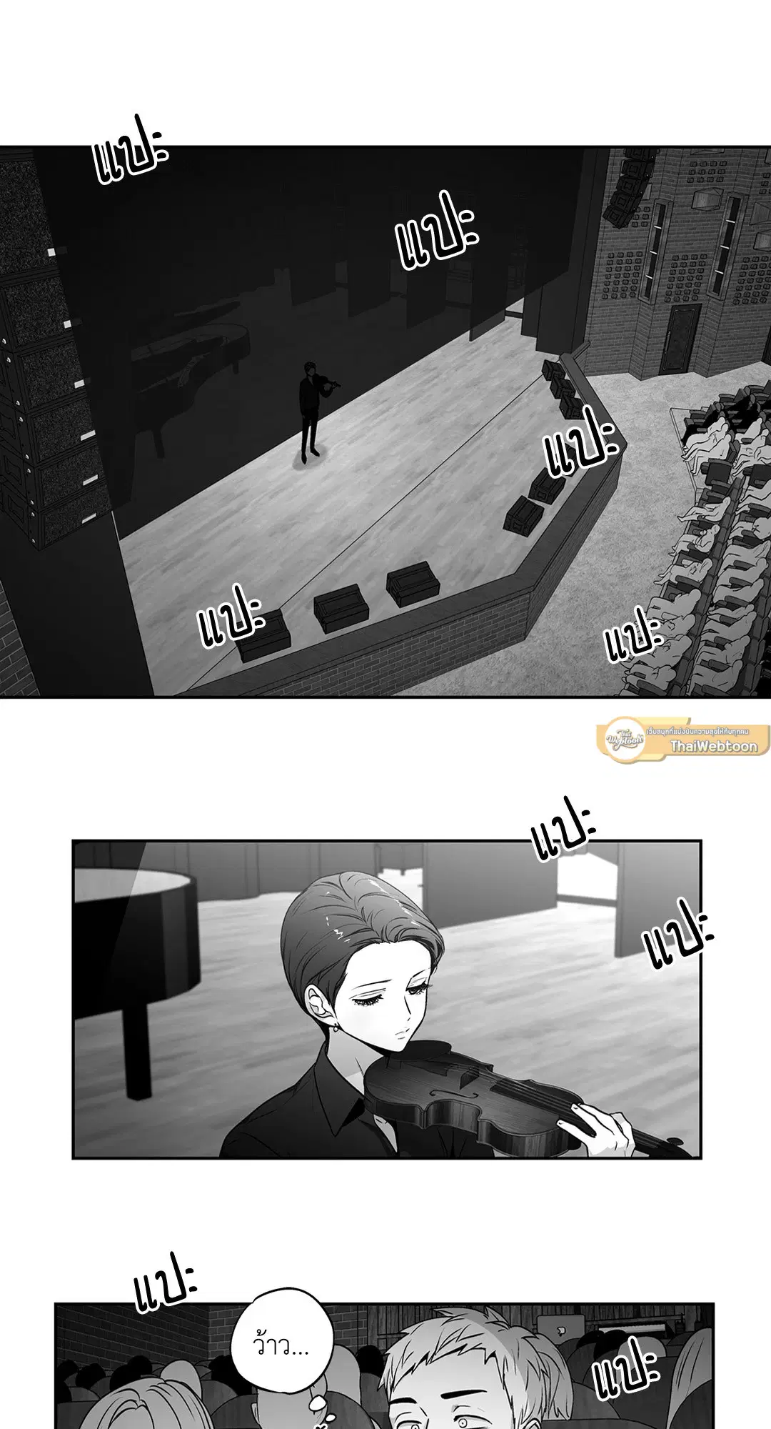 Love is an Illusion! – ซูเปอร์สตาร์ ตอนที่ 45.14 — page 21 of 57
