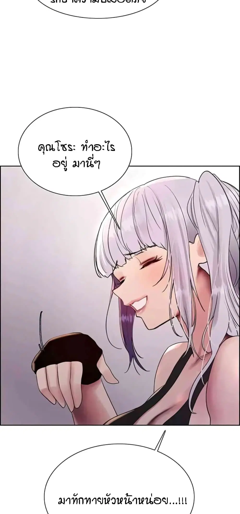 Sex-Stop Watch ตอนที่ 103 — page 43 of 62