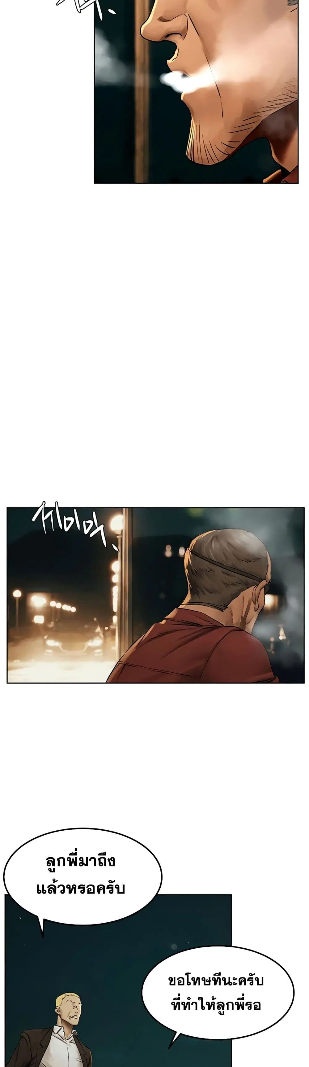 Silent War ตอนที่ 137 — page 34 of 41