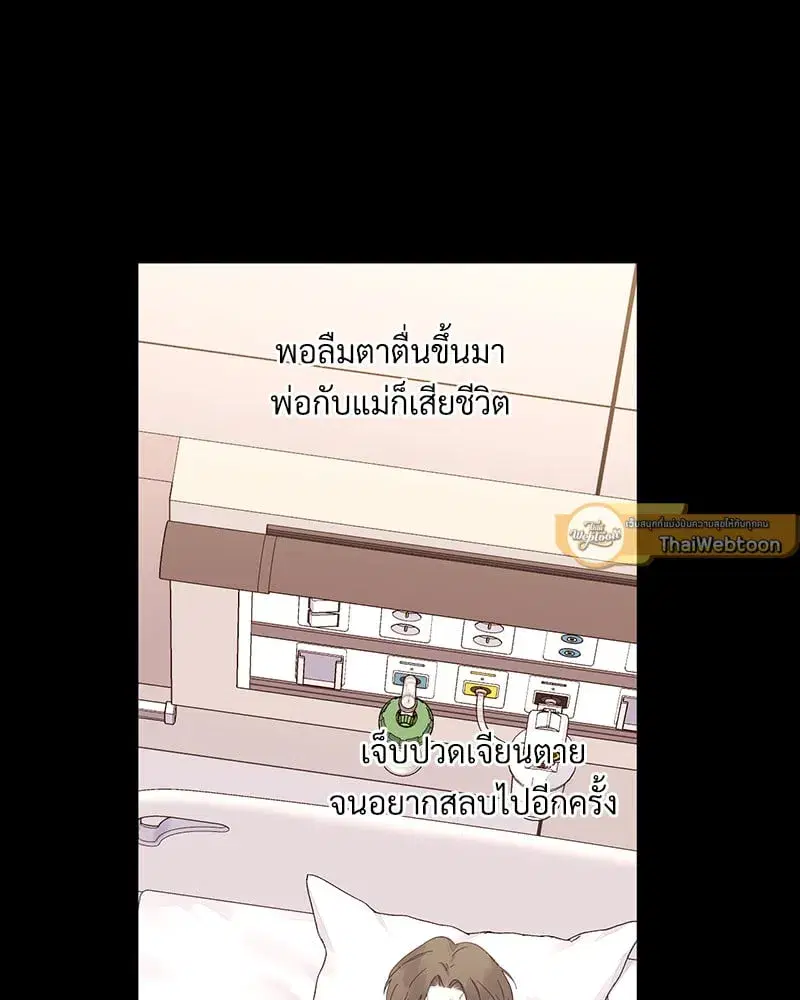 4 Week Lovers ตอนที่ 108 — page 7 of 59