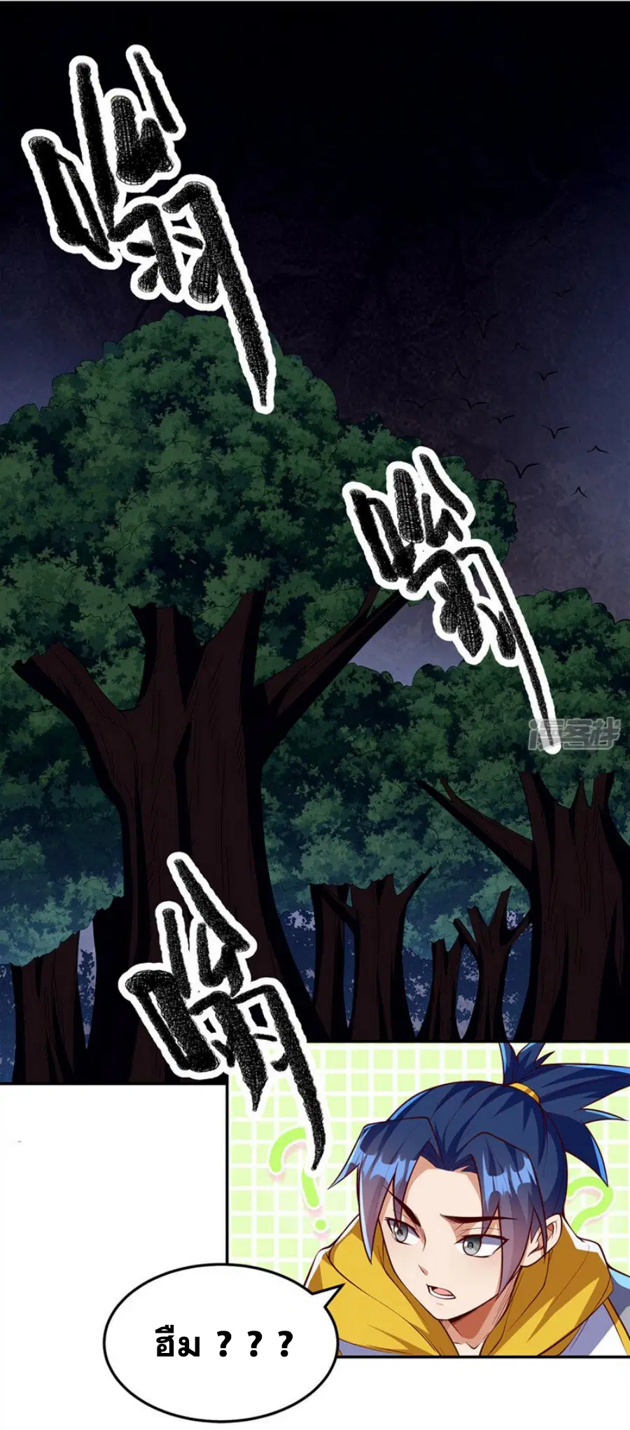 Wu Ni ตอนที่ 270 — page 11 of 52