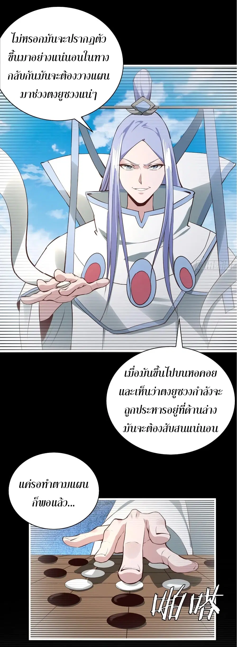 Super Harem Card ตอนที่ 67 — page 23 of 44
