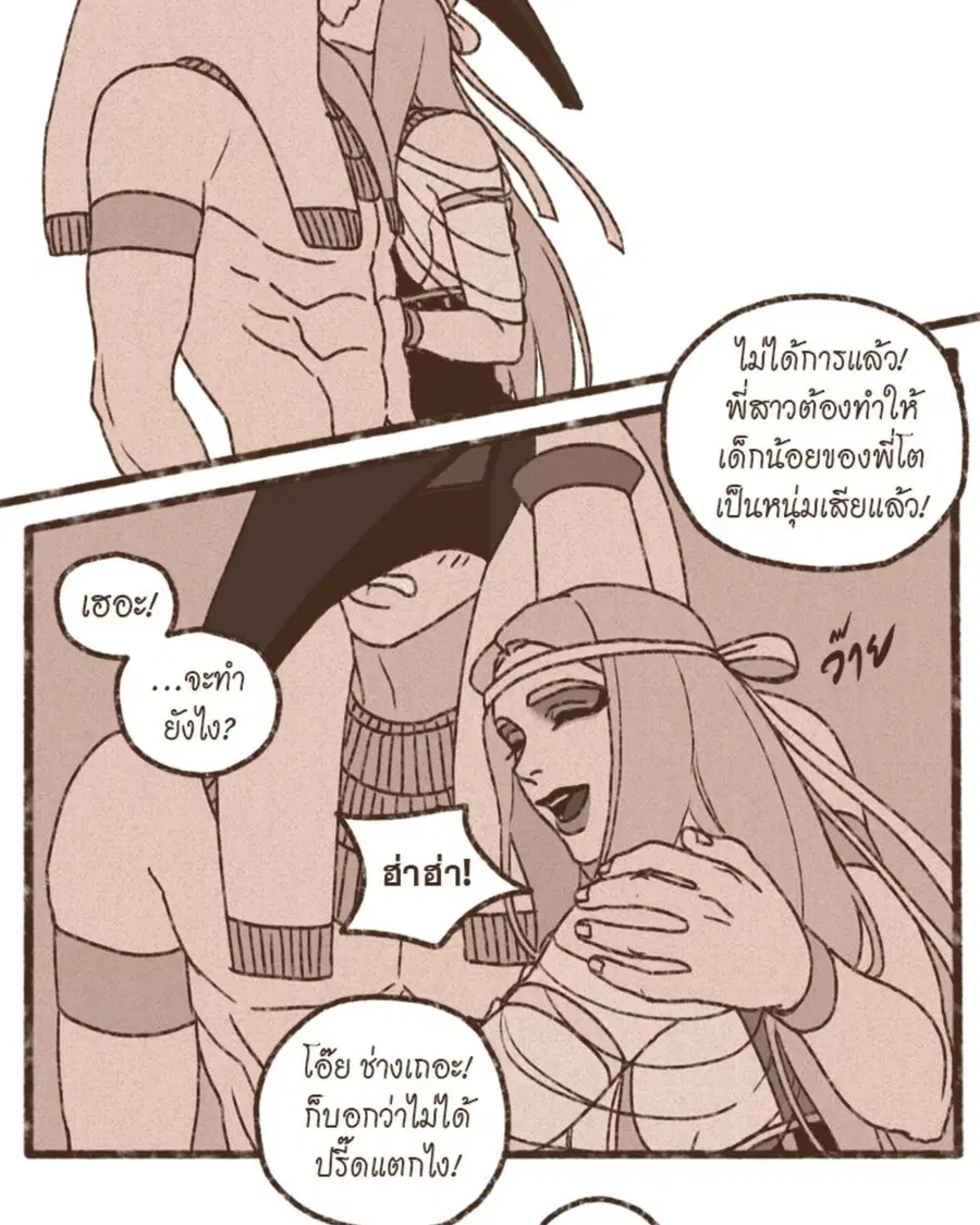 ENNEAD ตอนที่ 98 — page 23 of 51