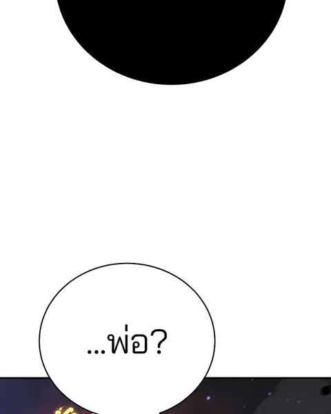 The Player ตอนที่ 60 — page 21 of 163