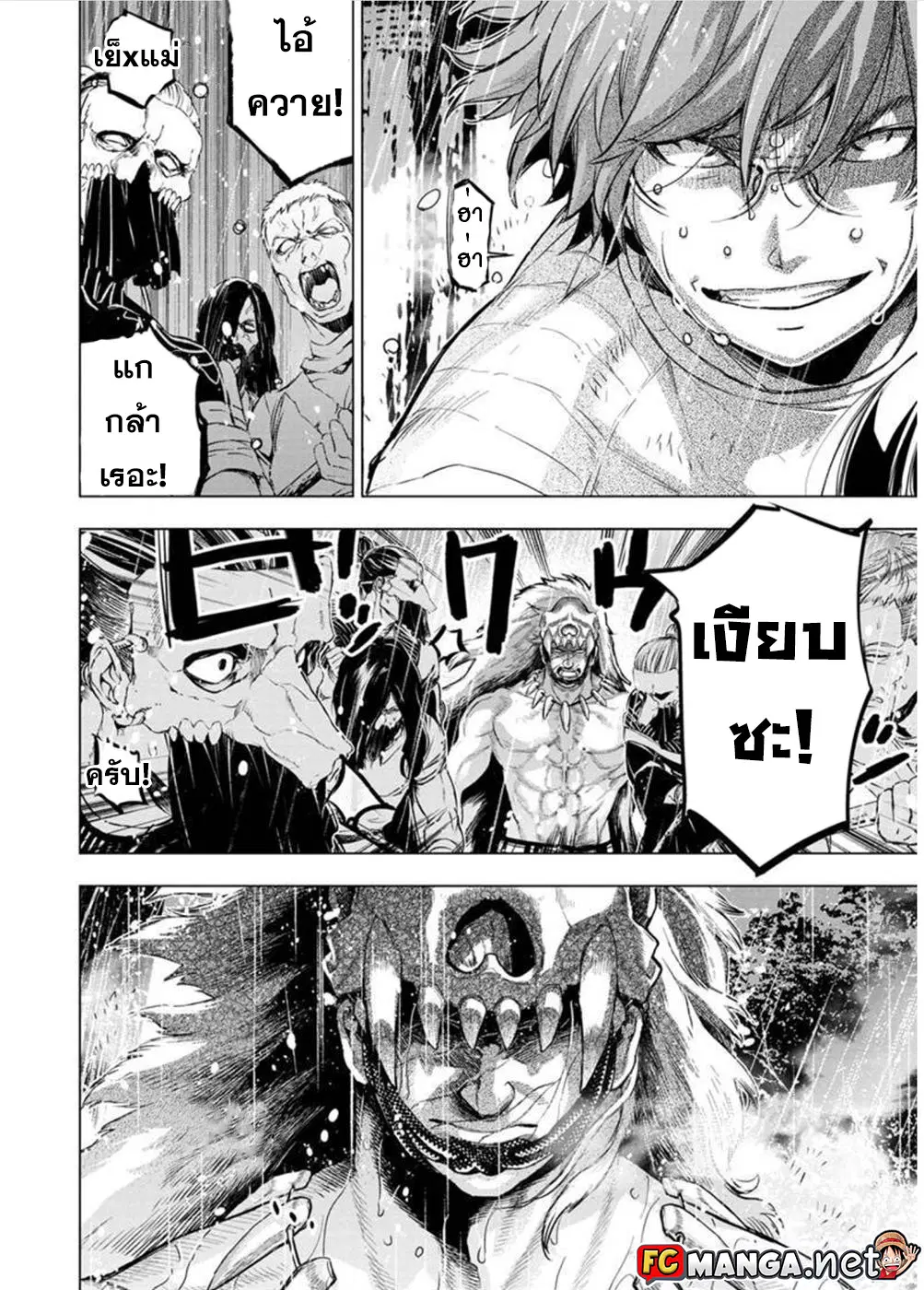 Ingoshima ตอนที่ 106 — page 4 of 12