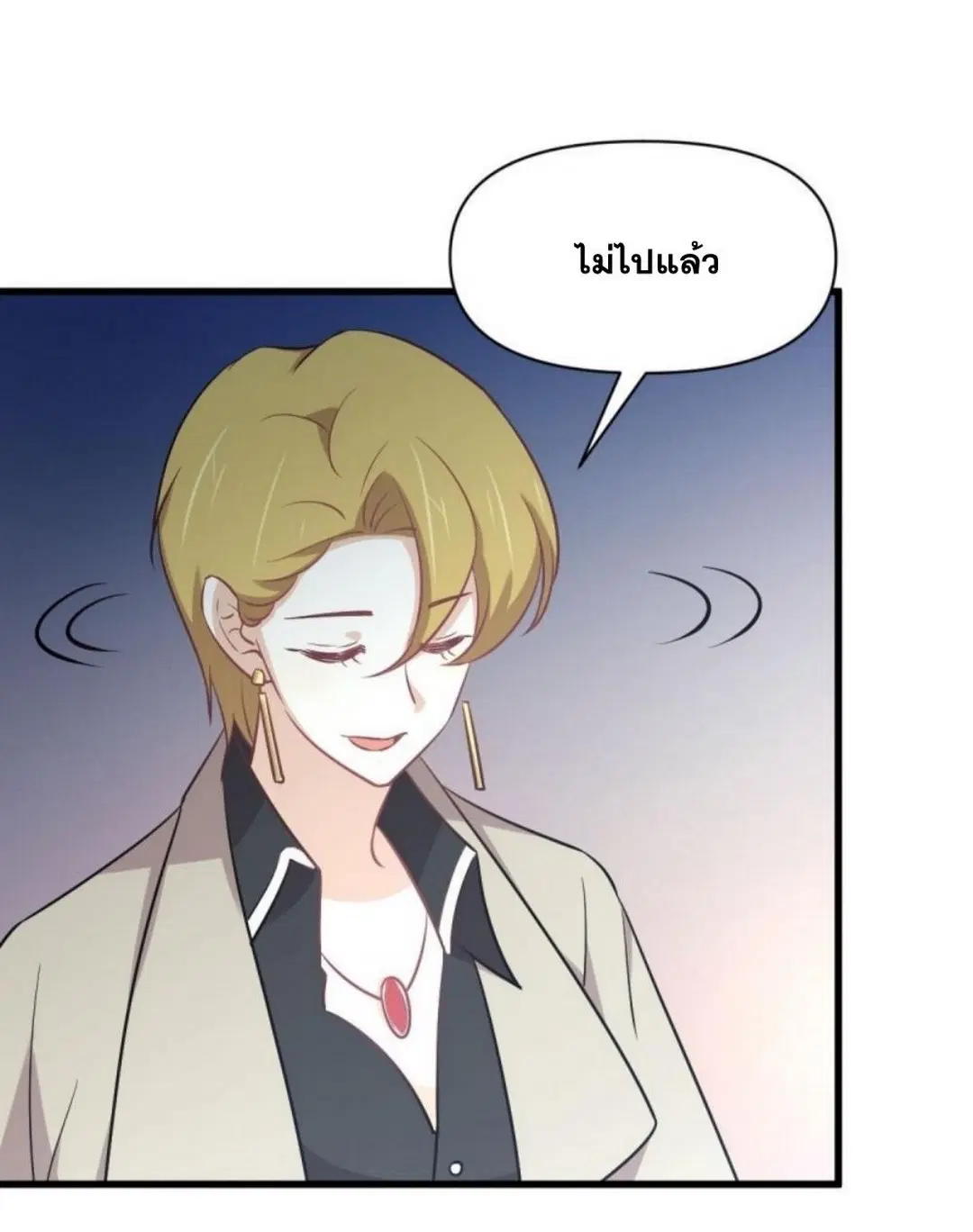 Immortal Swordsman in the Reverse World ตอนที่ 262 — page 45 of 62