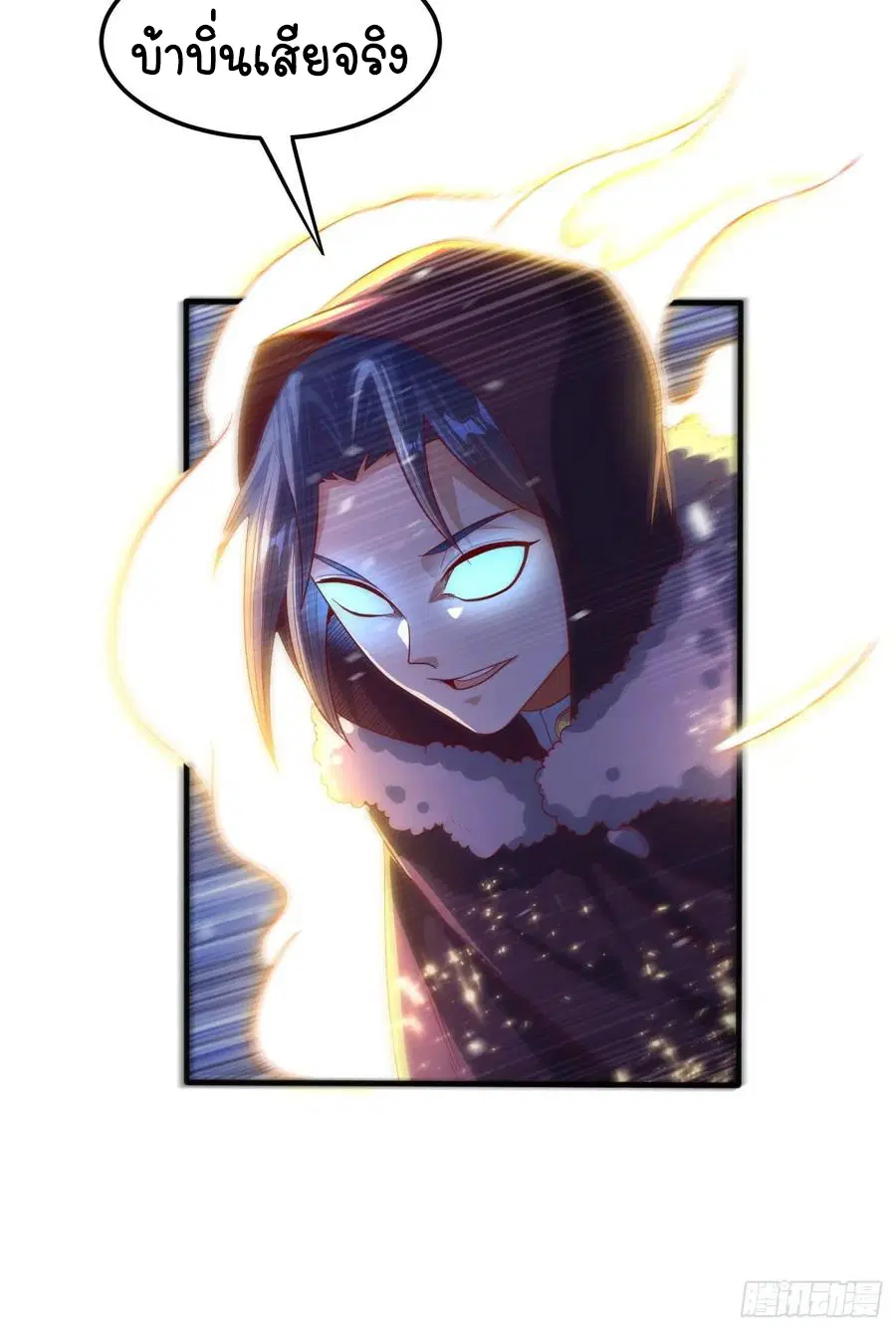 Wu Ni ตอนที่ 67 — page 17 of 35