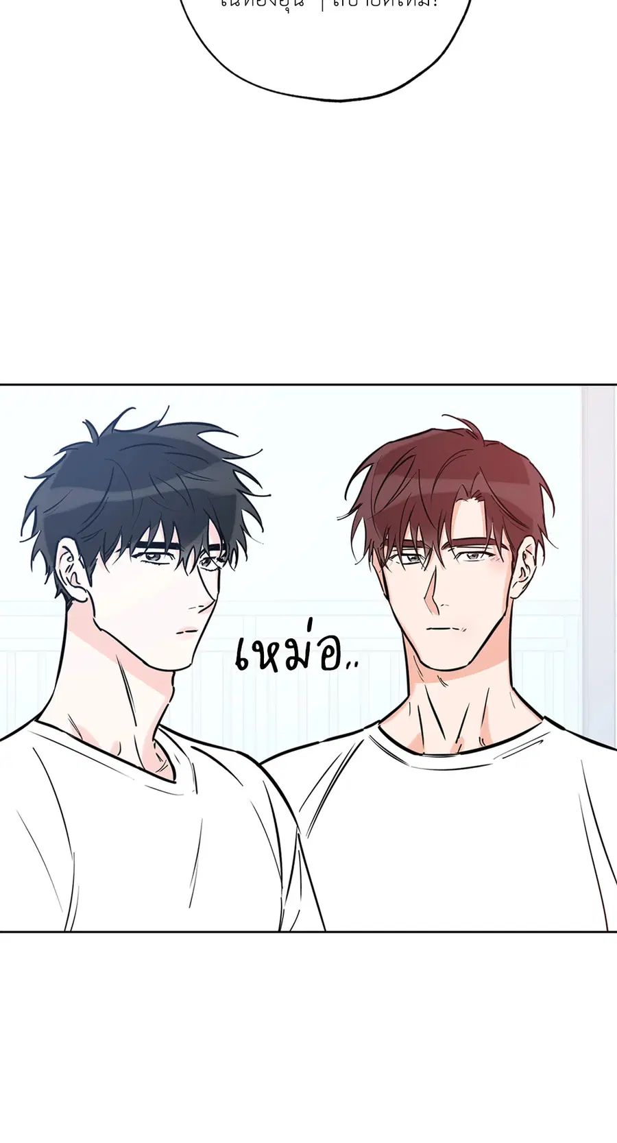 Lucky Paradise ตอนที่ 45 — page 15 of 100