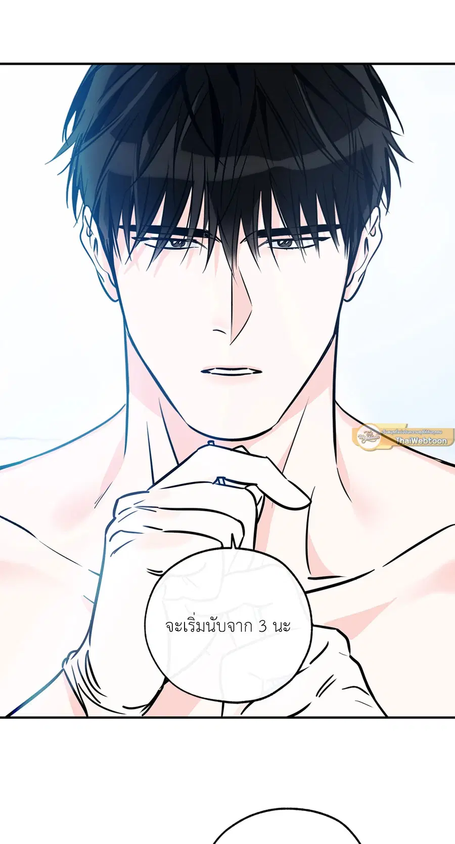 Lucky Paradise ตอนที่ 81.12 — page 13 of 80