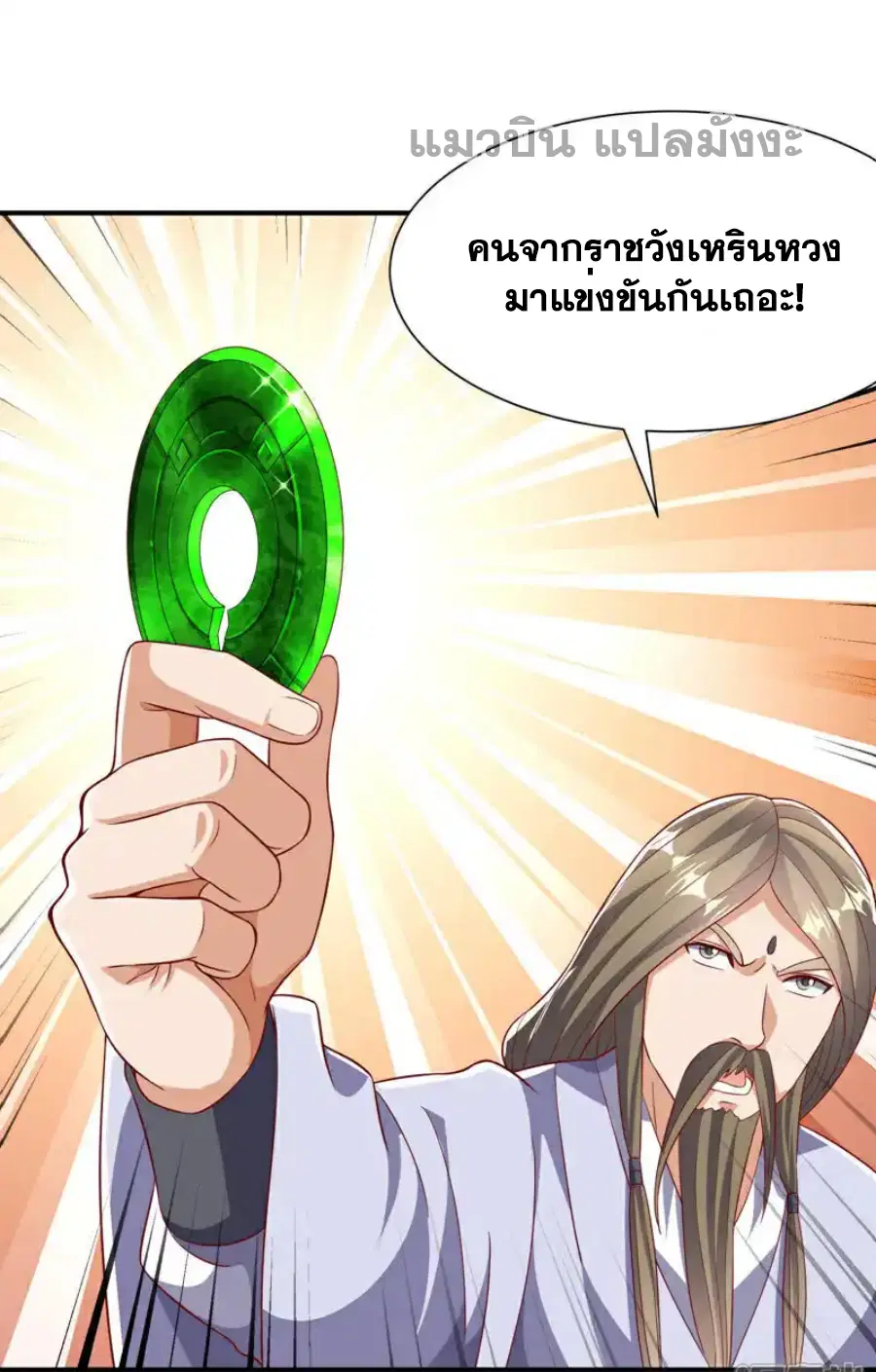 Wu Ni ตอนที่ 507 — page 23 of 34