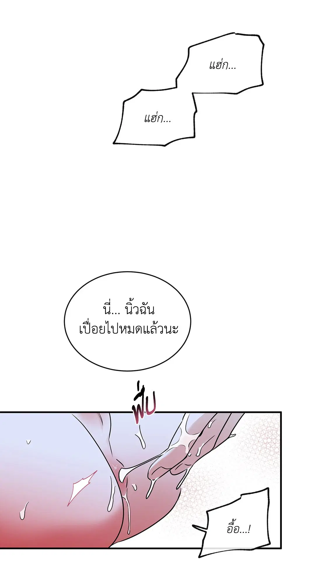 Low Tide in Twilight ตอนที่ 82 — page 50 of 79