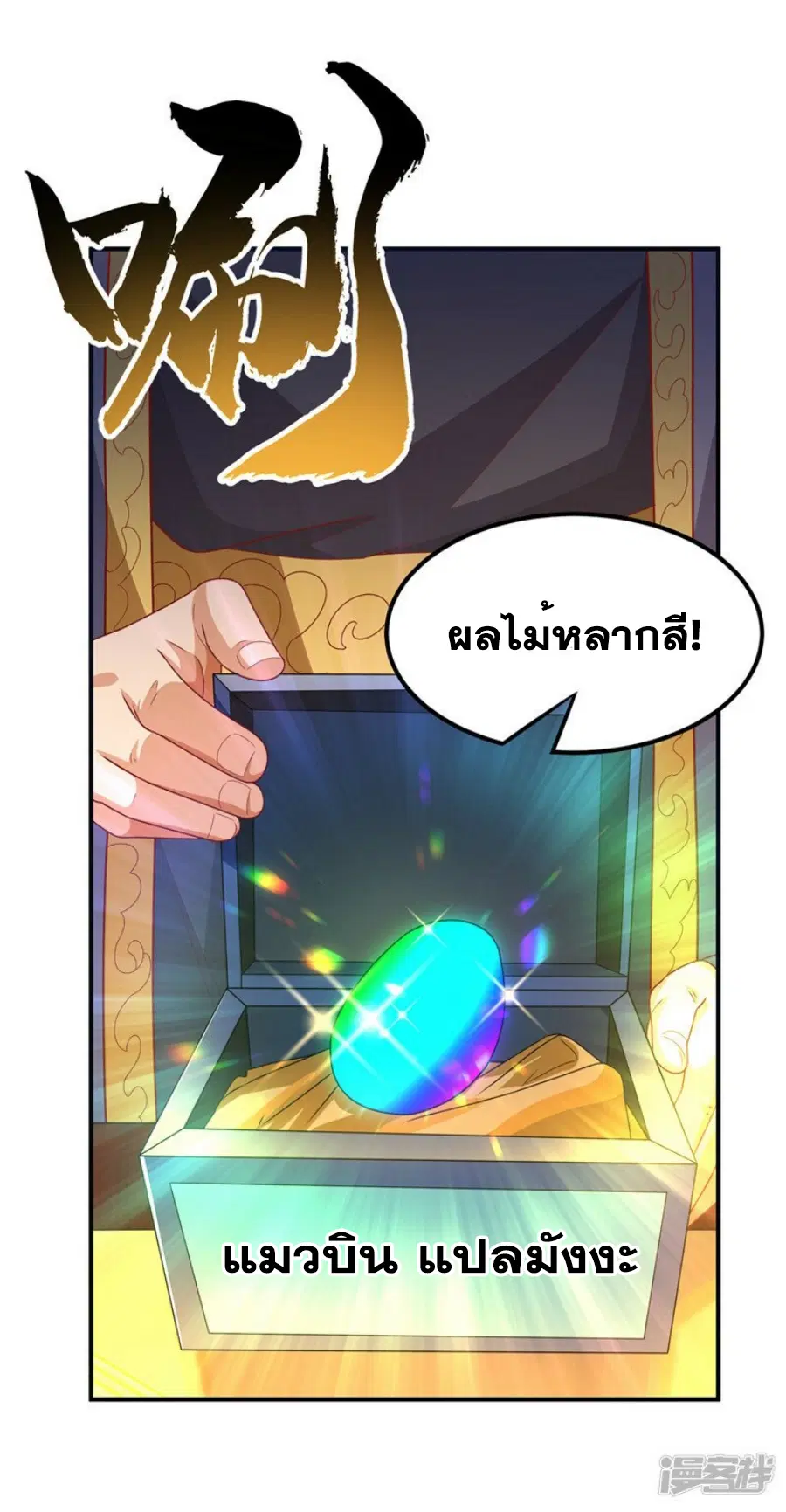 Wu Ni ตอนที่ 298 — page 22 of 35