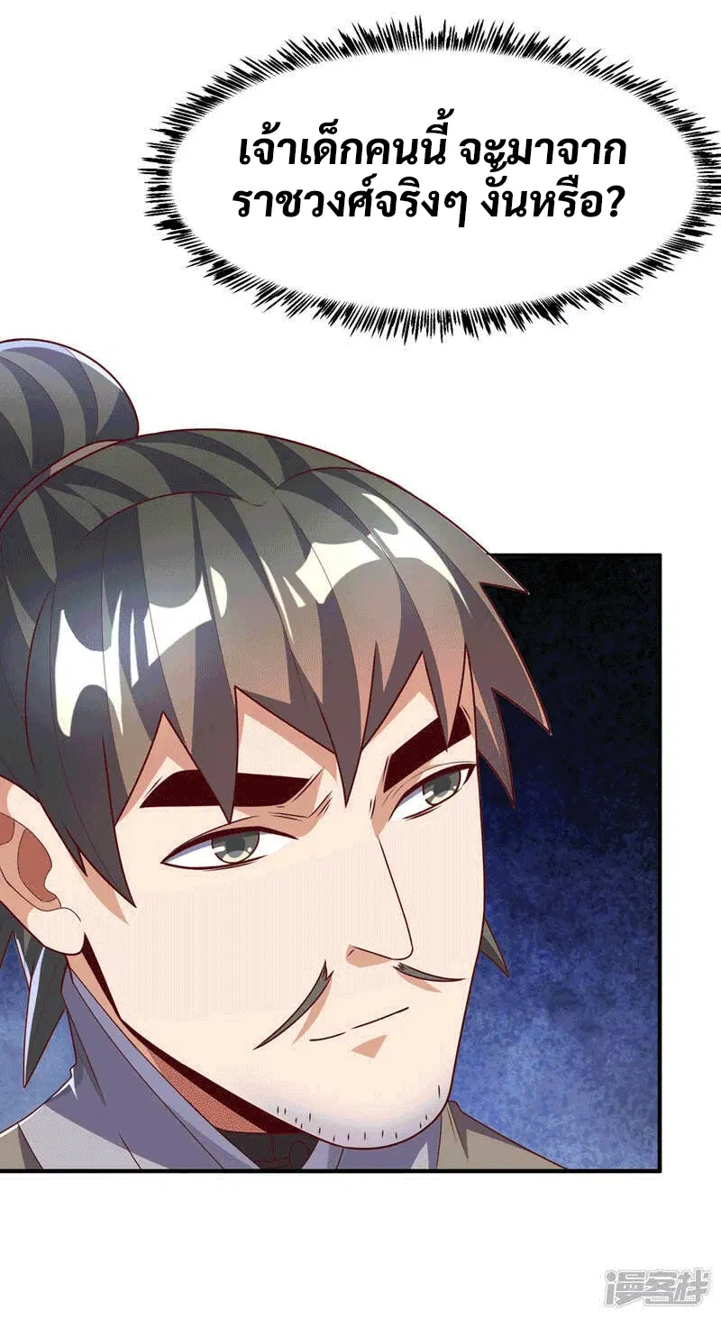 Wu Ni ตอนที่ 231 — page 35 of 35