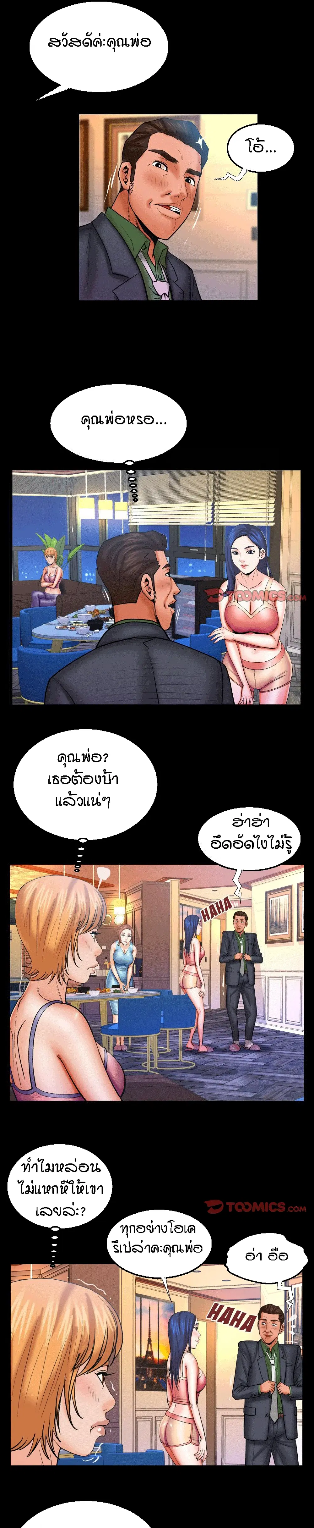 My Aunt ตอนที่ 65 — page 12 of 19