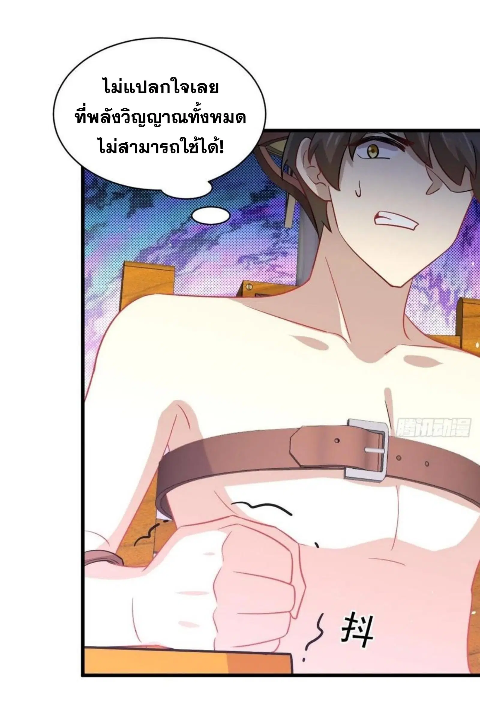 Immortal Swordsman in the Reverse World ตอนที่ 142 — page 19 of 31