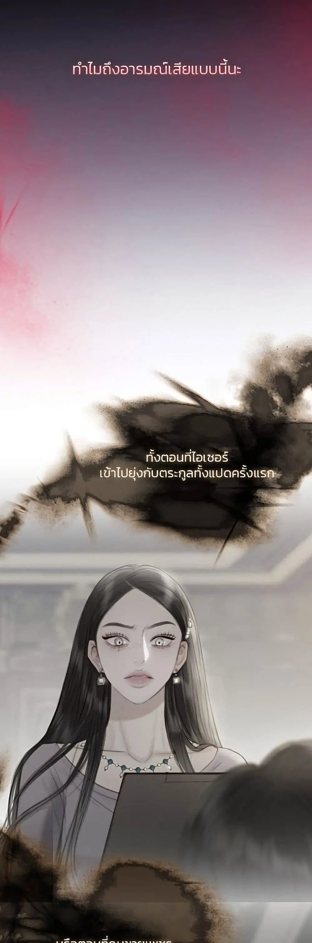 Serena ตอนที่ 48 — page 53 of 62
