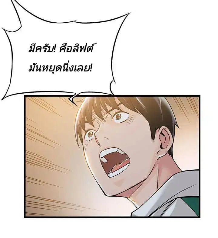 Weak Point ตอนที่ 12 — page 3 of 36