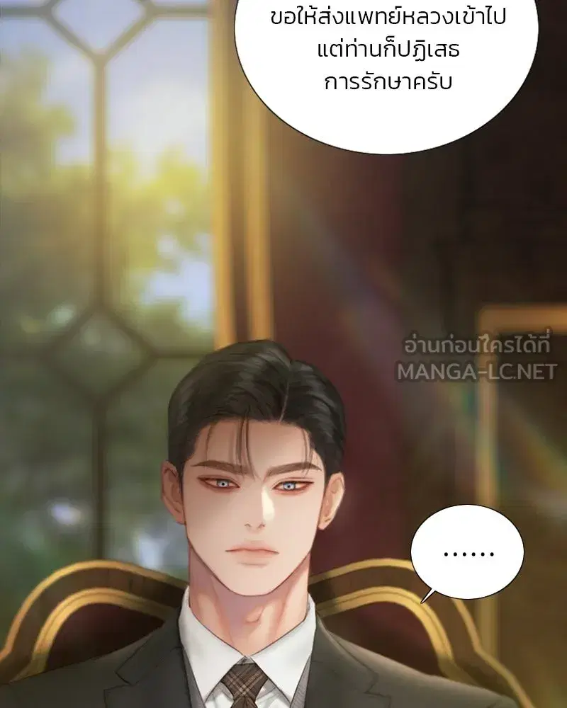 Serena ตอนที่ 132 — page 6 of 137