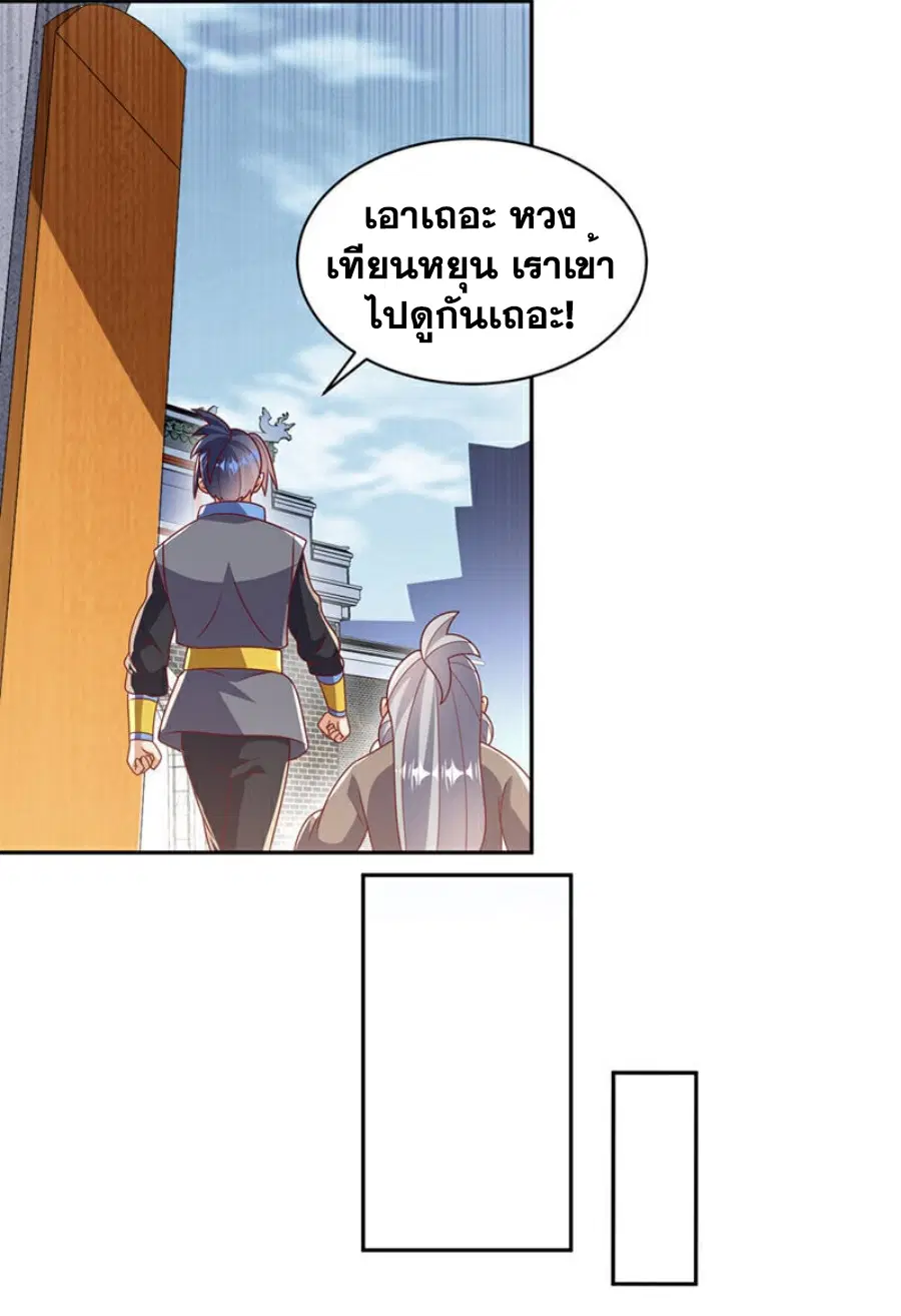 Wu Ni ตอนที่ 412 — page 6 of 36