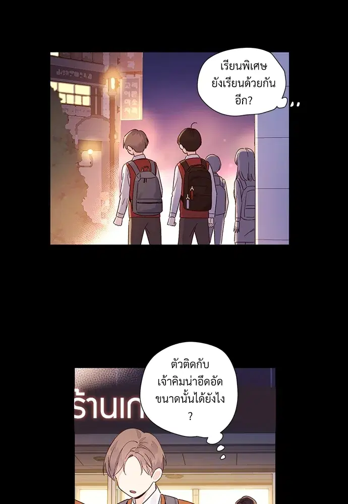 4 Week Lovers ตอนที่ 49 — page 14 of 71