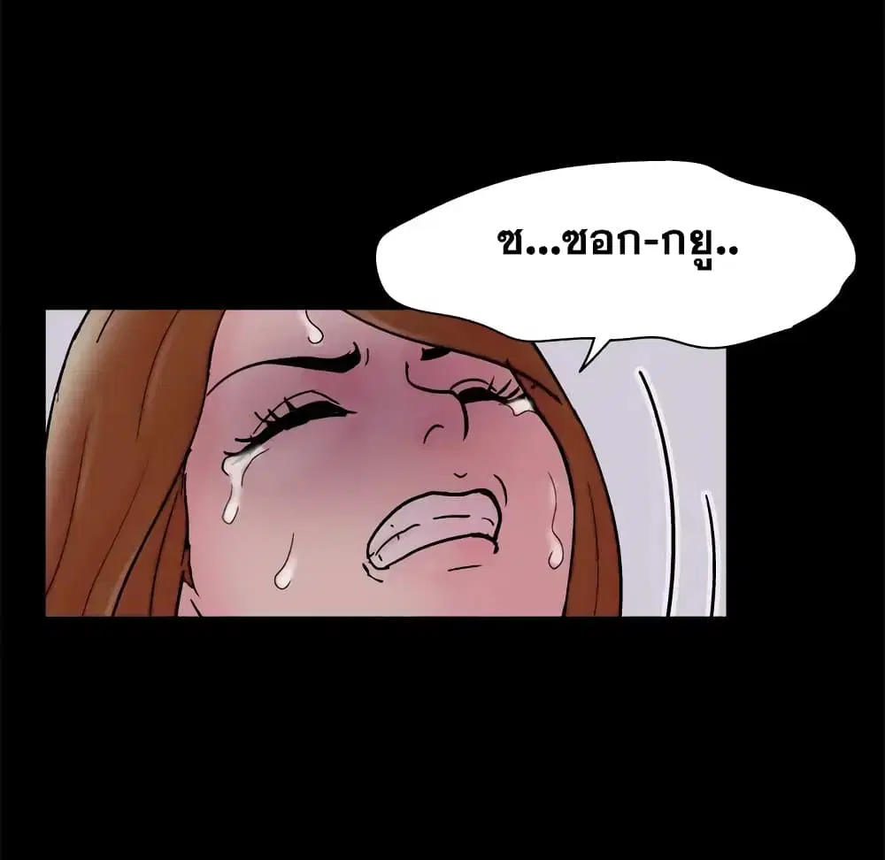 Project Utopia ตอนที่ 60 — page 40 of 83
